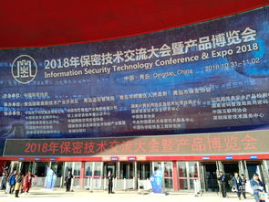 東進攜合作伙伴參加2018保密技術(shù)交流大會