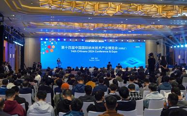 超20位國內(nèi)外頂尖院士參會!十四屆納博會盛大開幕