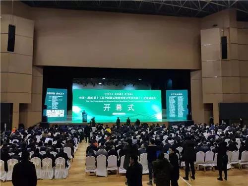 第十五屆全國菌需物資博覽會(huì)暨食用菌工廠化發(fā)展論壇圓滿落幕