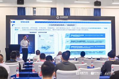 2021軟件定義汽車研討會暨走進前海七劍智能網聯技術展示交流日在深圳圓滿落幕!