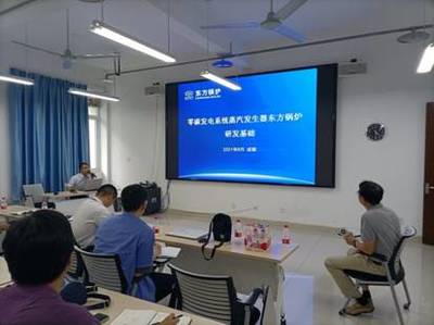 東方電氣集團(tuán)東方鍋爐股份周旭、張小波來(lái)我校進(jìn)行產(chǎn)學(xué)研學(xué)術(shù)交流會(huì)